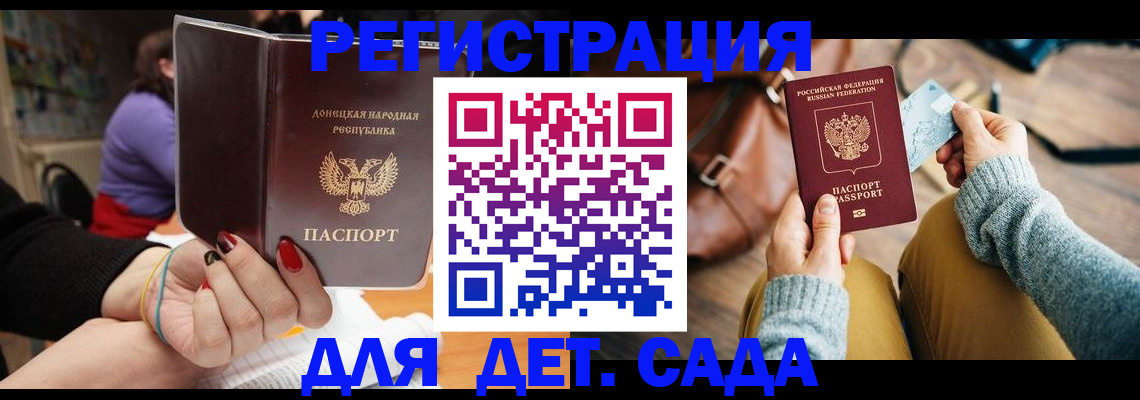 прописка паспорт в Кандалакше