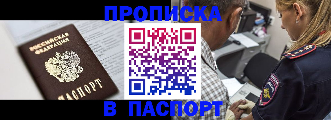 временная регистрация в Кандалакше