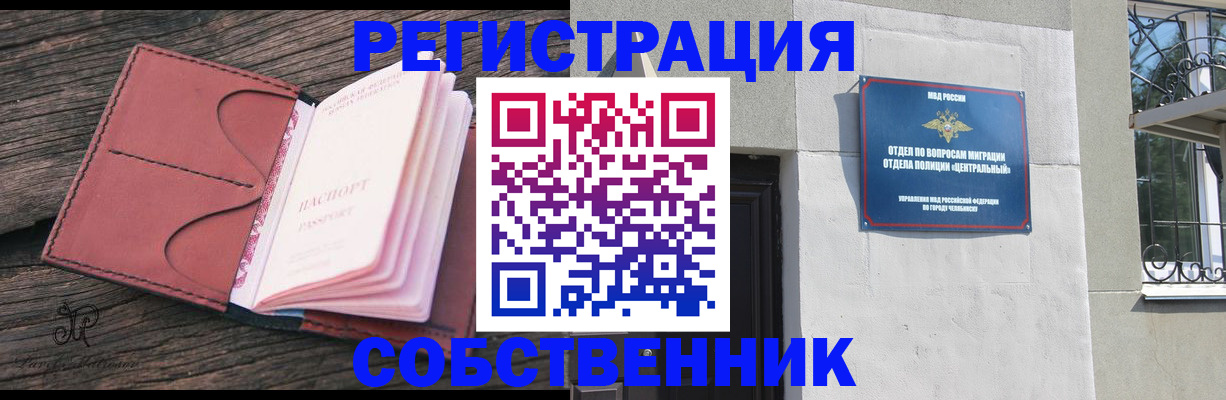 прописка регистрация в Кандалакше