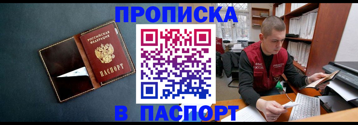 миграционный учет в Кандалакше